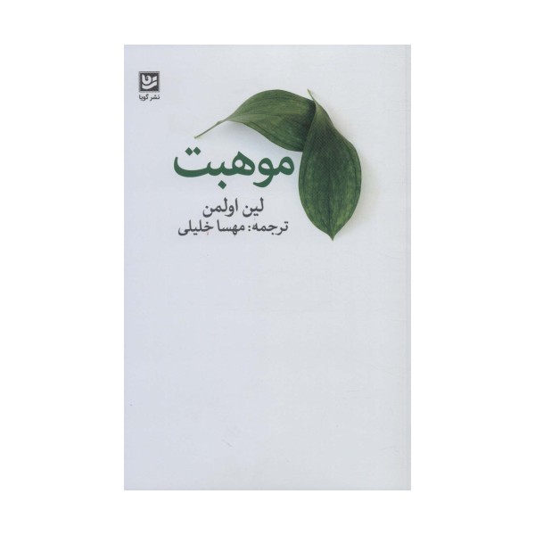 موهبت