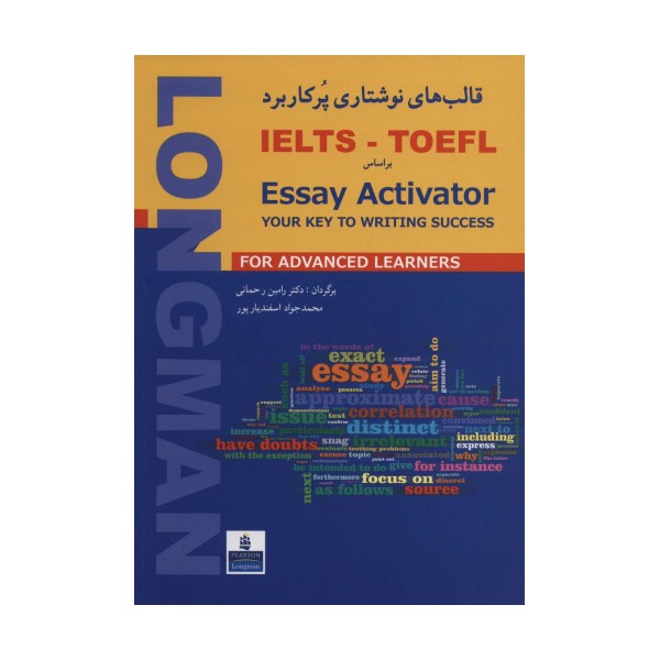 قالب های نوشتاری پرکاربرد IELTS-TOFEL براساس (Essay Activator)،(2زبانه)