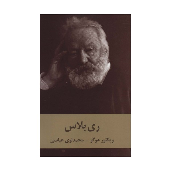 ری بلاس