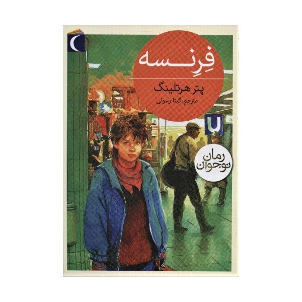فرنسه