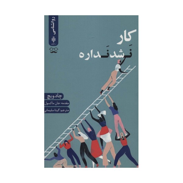 کار نشد نداره