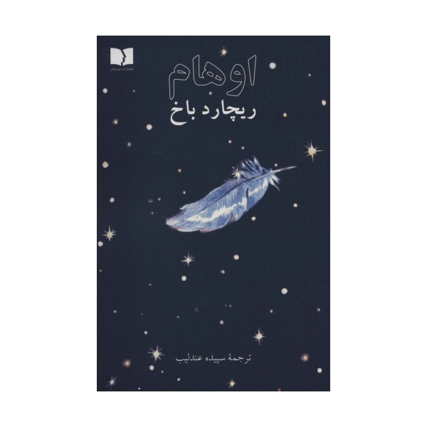 اوهام