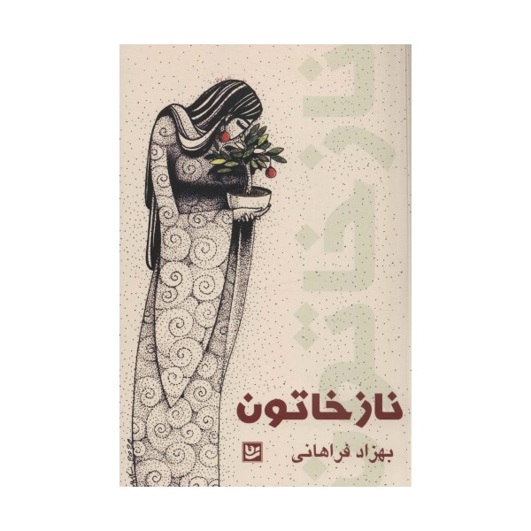 نازخاتون