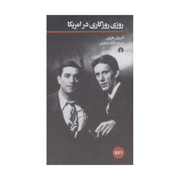 روزی روزگاری در امریکا (خوانش فیلم)