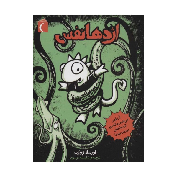 اژدها نفس