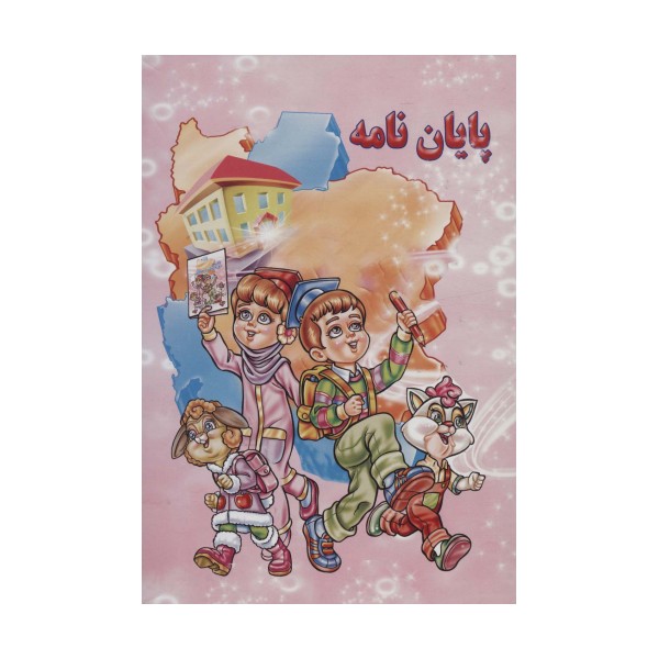 پایان نامه (برجسته 3D،کد 80)،(گلاسه)