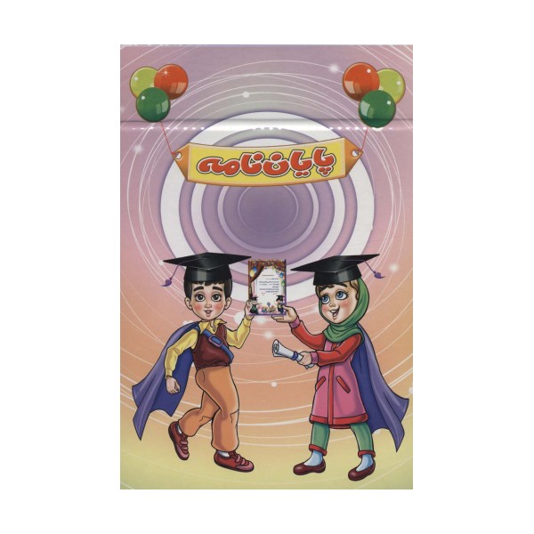 پایان نامه رومیزی (برجسته 3D،کد 82)،(گلاسه)