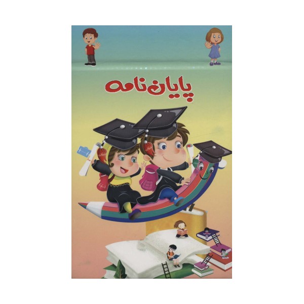 پایان نامه رومیزی (برجسته 3D،کد 90)،(گلاسه)
