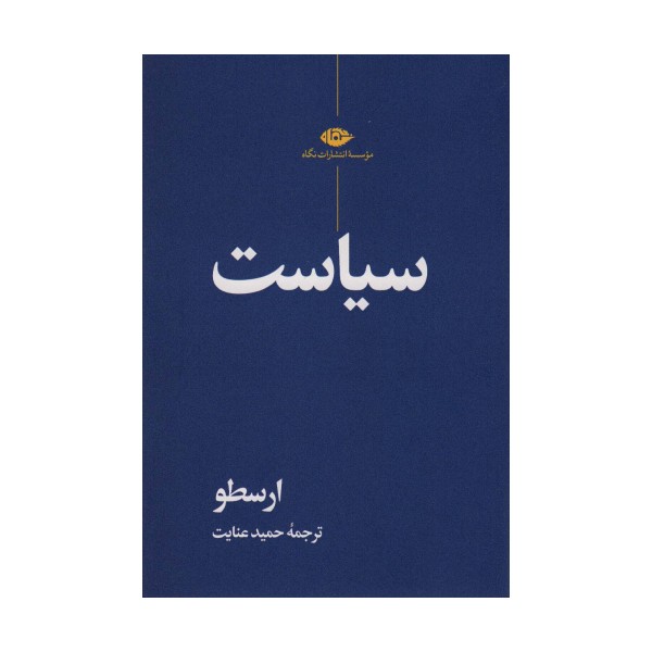 سیاست