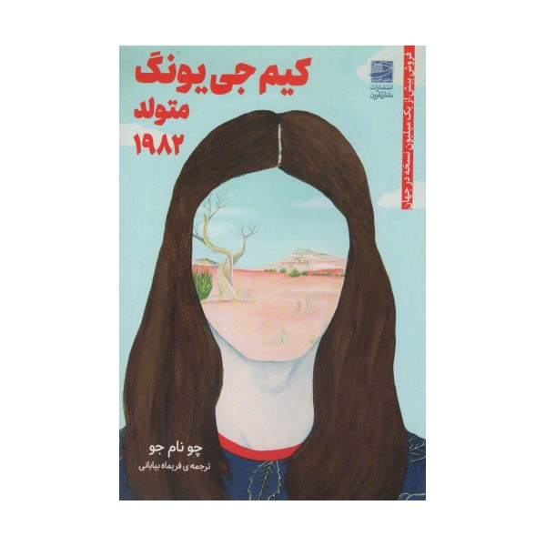 کیم جی یونگ متولد 1982