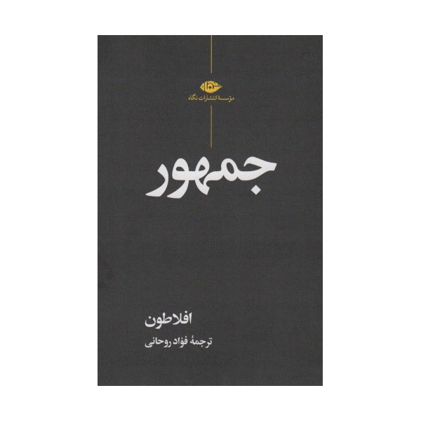 جمهور