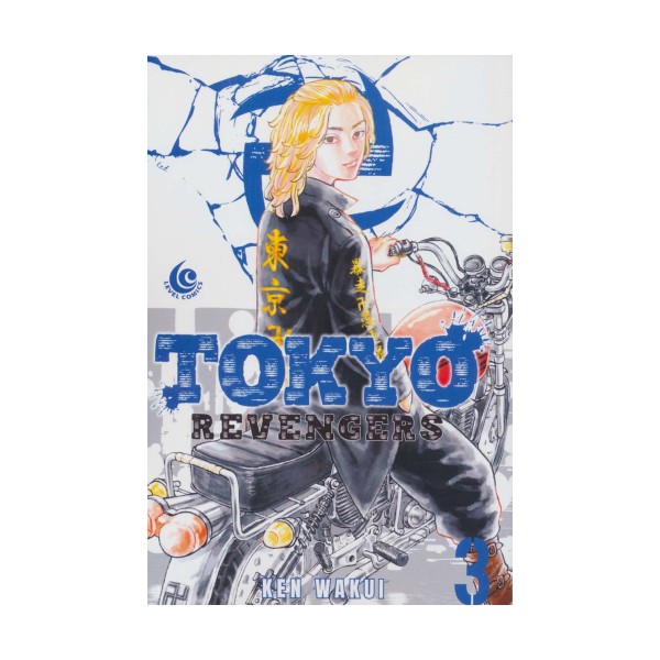 مانگا توکیو ریونجرز (TOKYO REVENGERS 3)،(کمیک استریپ)،(تک زبانه)