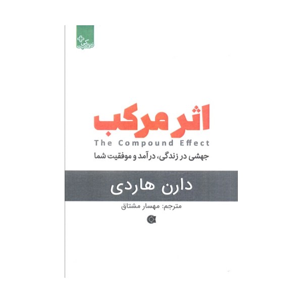 اثر مرکب
