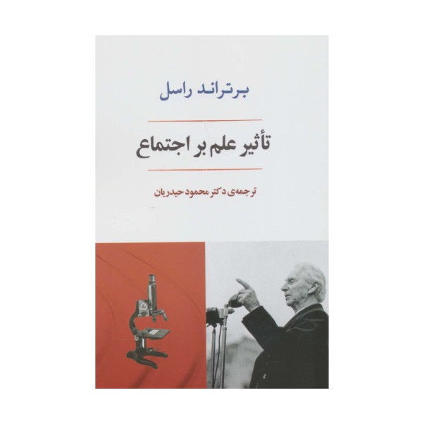 تاثیر علم بر اجتماع