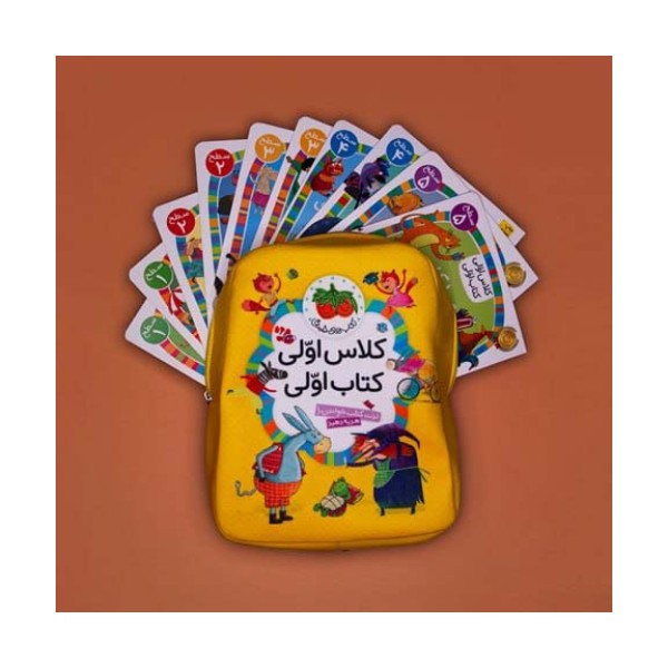 کیف کتاب کلاس اولی کتاب اولی،همراه با کوله پشتی (40جلدی،2رنگ)