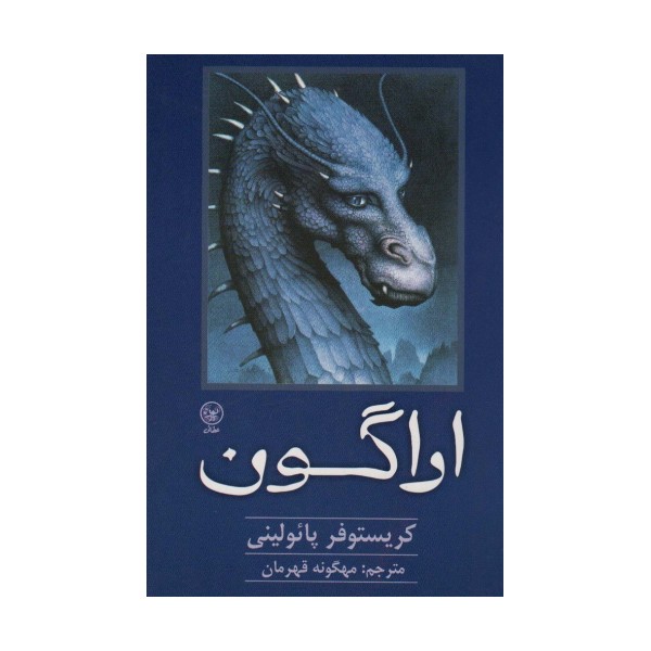 اراگون