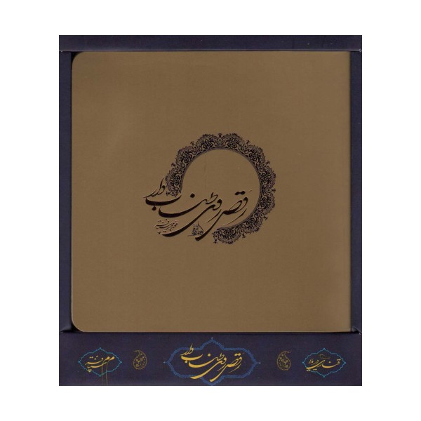 رقص روی طناب دار (باجعبه)