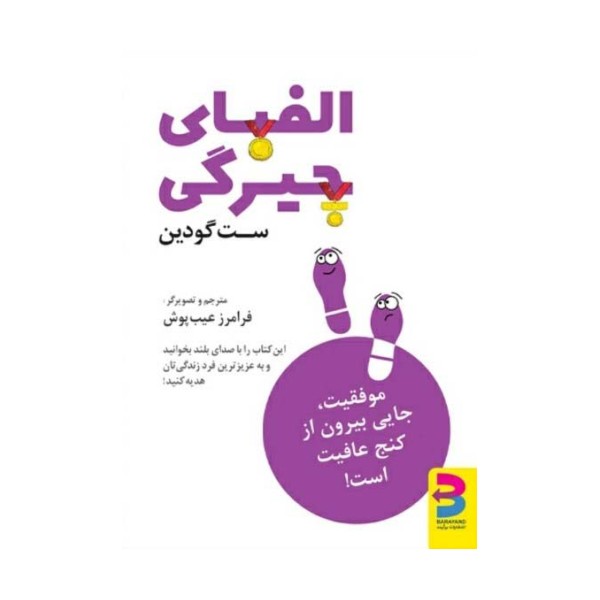 الفبای چیرگی