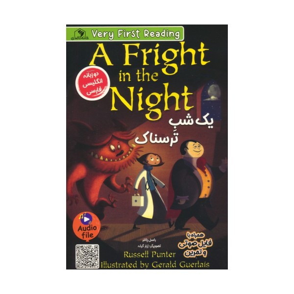 یک شب ترسناک (A FRIGHT IN THE NIGHT)،(2زبانه)