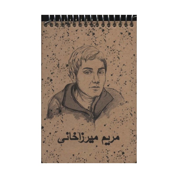 فترچه یادداشت خط دار (کد 792)،(سیمی)
