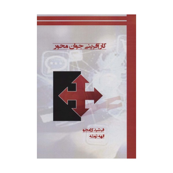 کارآفرینی جوان محور