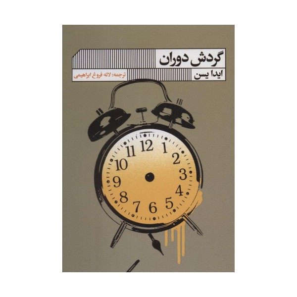 گردش دوران