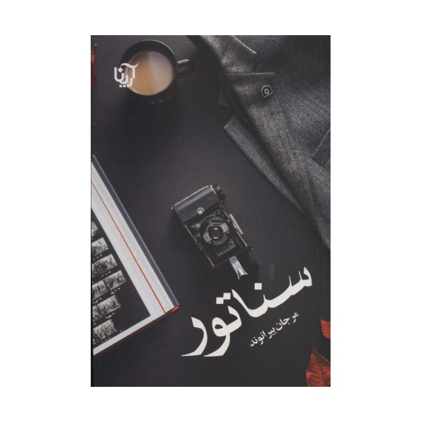 سناتور