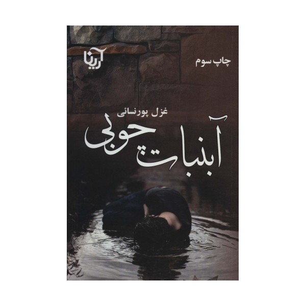 آبنبات چوبی
