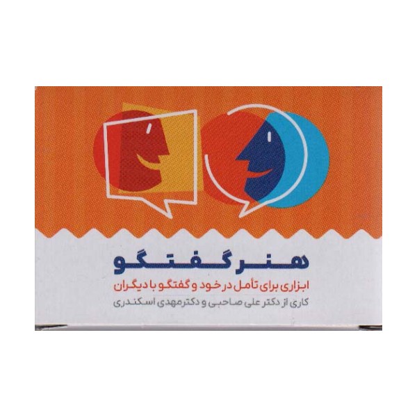 کارت هنر گفتگو (باجعبه)