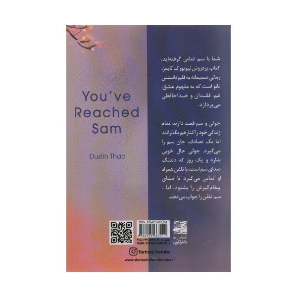 شما با سم تماس گرفته اید