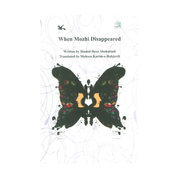 WHEN MOZHI DISAPPEARED:وقتی مژی گم شد (انگلیسی)