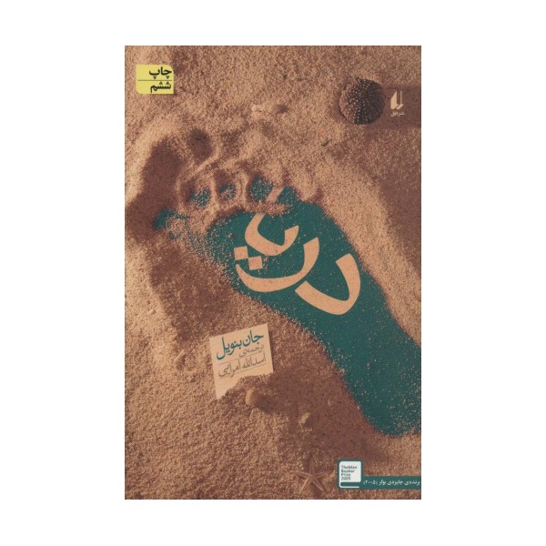 ادبیات امروز،رمان39 (دریا)