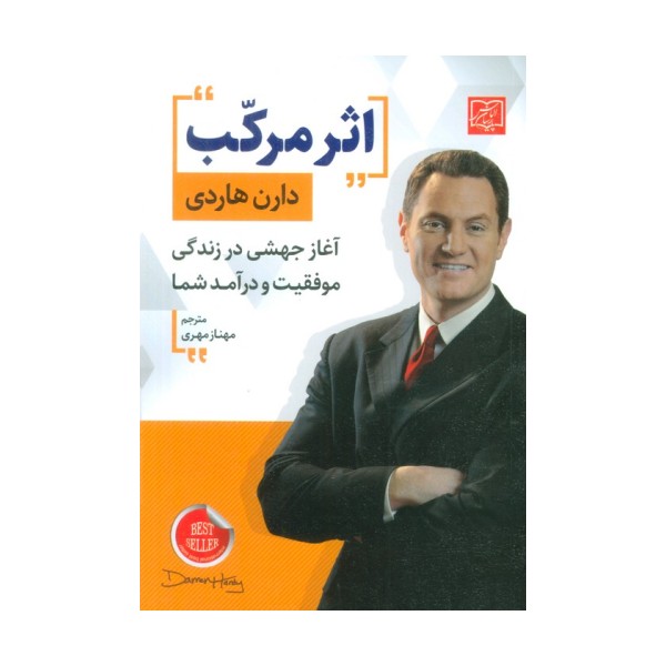 اثر مرکب