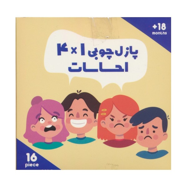 پازل چوبی 1*4 احساسات (16 تکه،کد020)،(2زبانه،باجعبه)