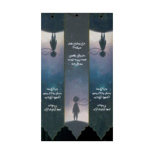 مجموعه نشانه کتاب (بوک مارک،کد N52)،(3عددی)