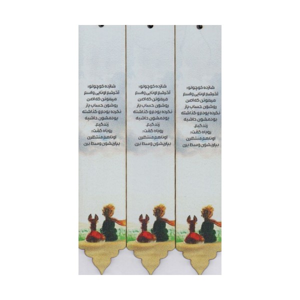 مجموعه نشانه کتاب (بوک مارک،کد N54)،(3عددی)
