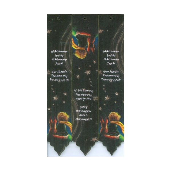 مجموعه نشانه کتاب (بوک مارک،کد N77)،(3عددی)