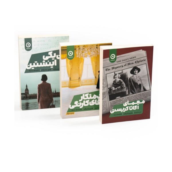 مجموعه زنان در صحنه (3جلدی)