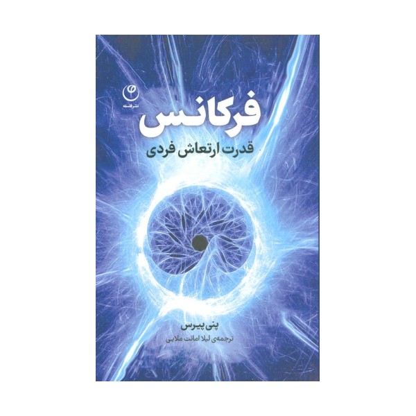 فرکانس (قدرت ارتعاش فردی)