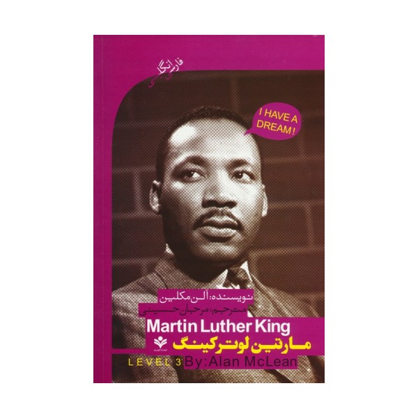 مارتین لوترکینگ (MARTTIN LUTHER KING)،(2زبانه)