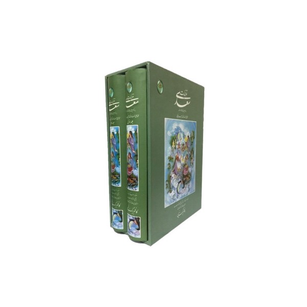 غزلیات سعدی (2جلدی،گلاسه،باقاب)