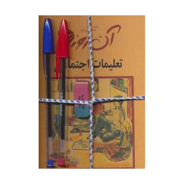 آن روزها (همراه با خودکار و پاک کن)،(4جلدی)