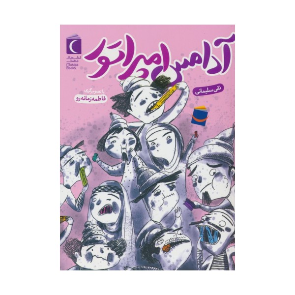 آدامس امپراتور