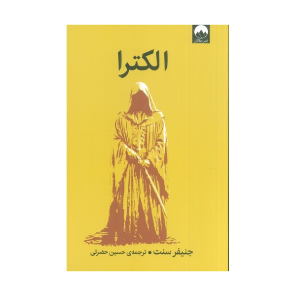 الکترا