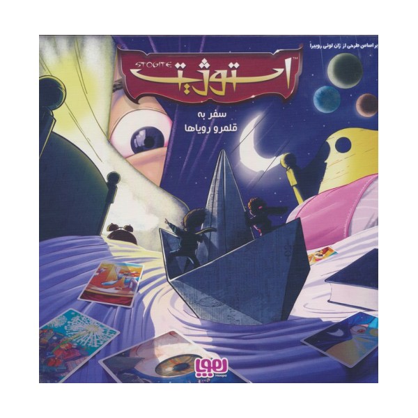 بسته ی بازی کارتی استوژیت سفری (21*21)،(سفر به قلمرو رویاها)،(باجعبه)