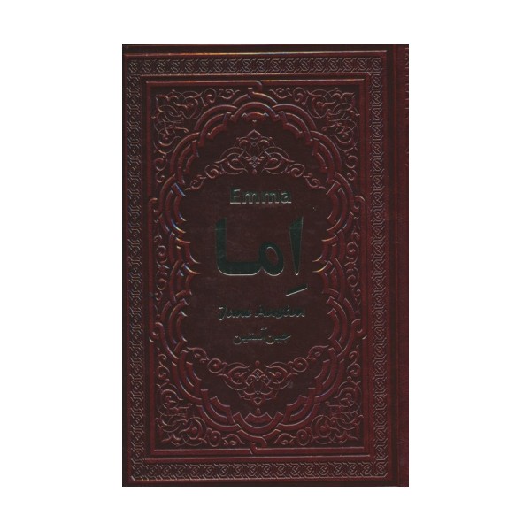اما (چرم)