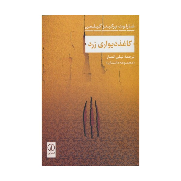 کاغذ دیواری زرد