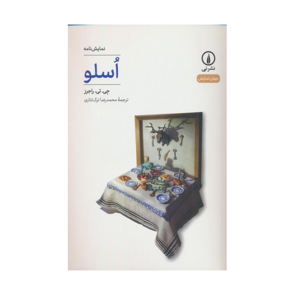 اسلو