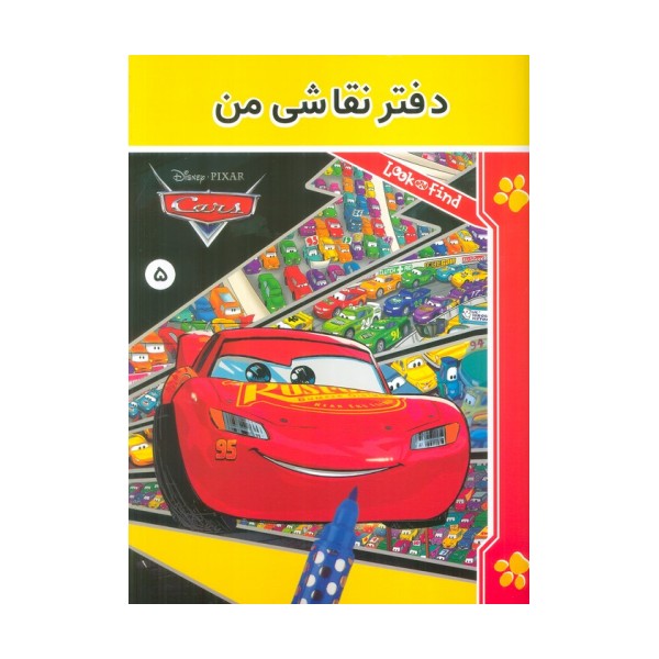 دفتر نقاشی من 5