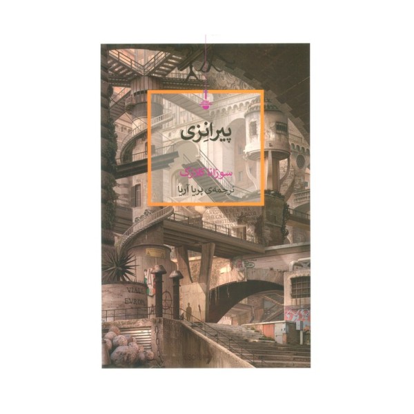 پیرانزی